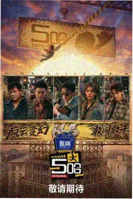 超级无敌奖门人